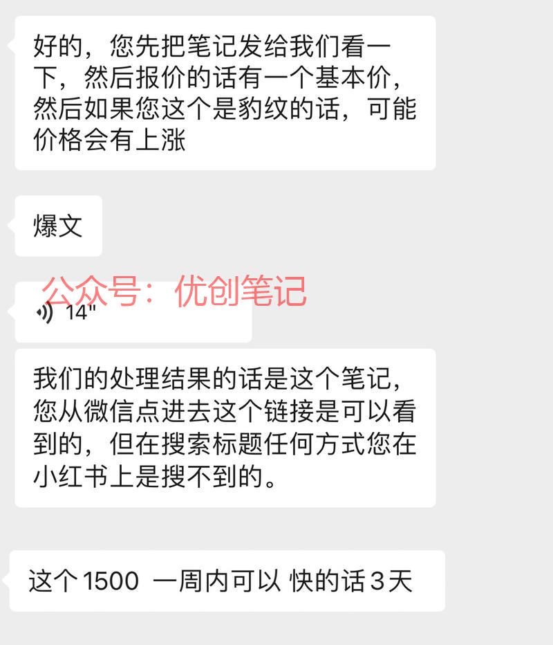 小红书负面舆论笔记的处…#情报-搞钱线报📢论坛-网创交流-优创圈